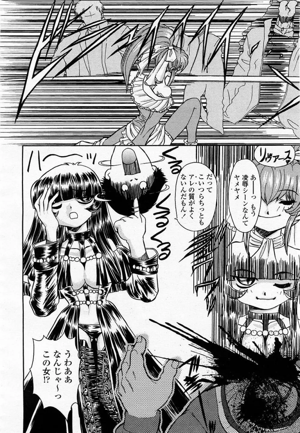 COMIC 桃姫 2003年05月号 314ページ