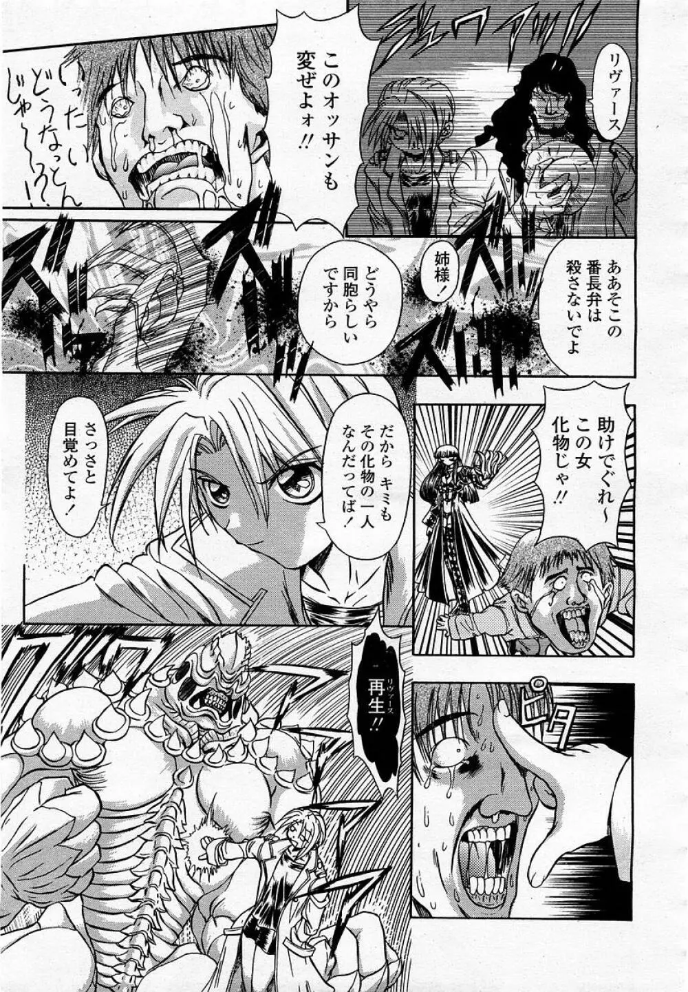 COMIC 桃姫 2003年05月号 315ページ