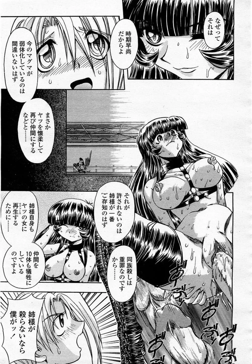COMIC 桃姫 2003年05月号 319ページ