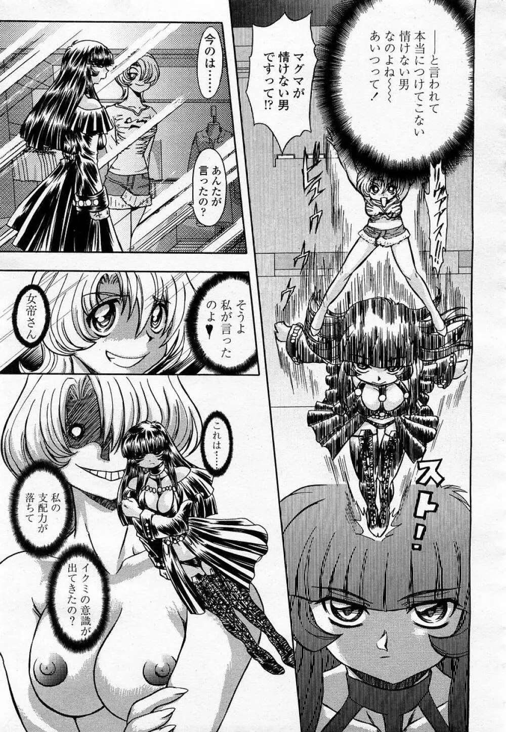COMIC 桃姫 2003年05月号 323ページ