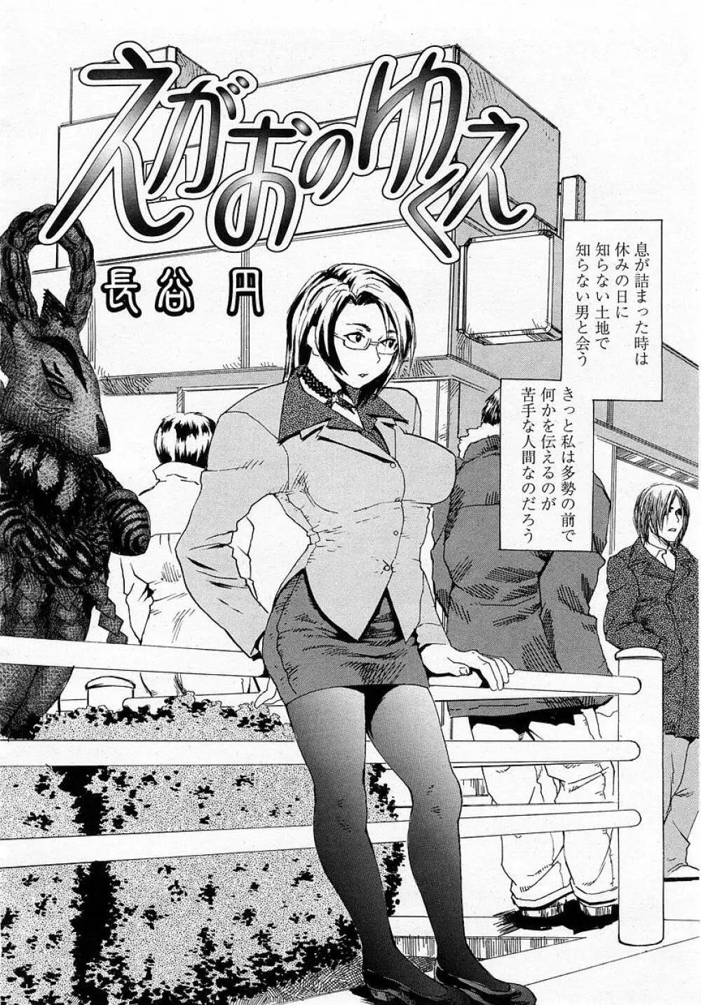 COMIC 桃姫 2003年05月号 346ページ