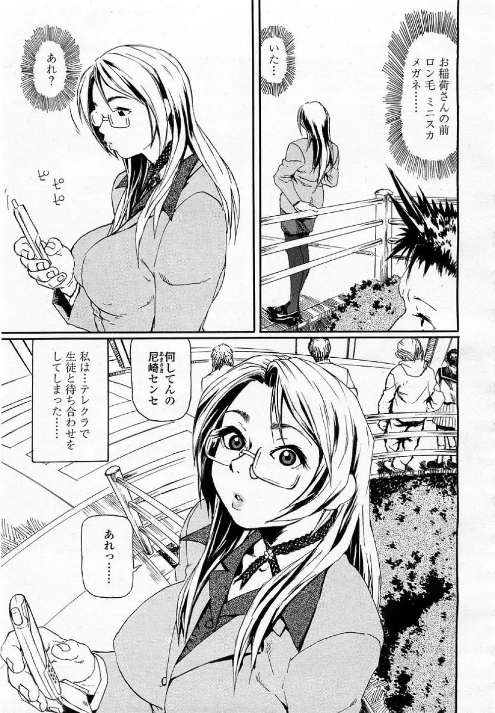 COMIC 桃姫 2003年05月号 347ページ