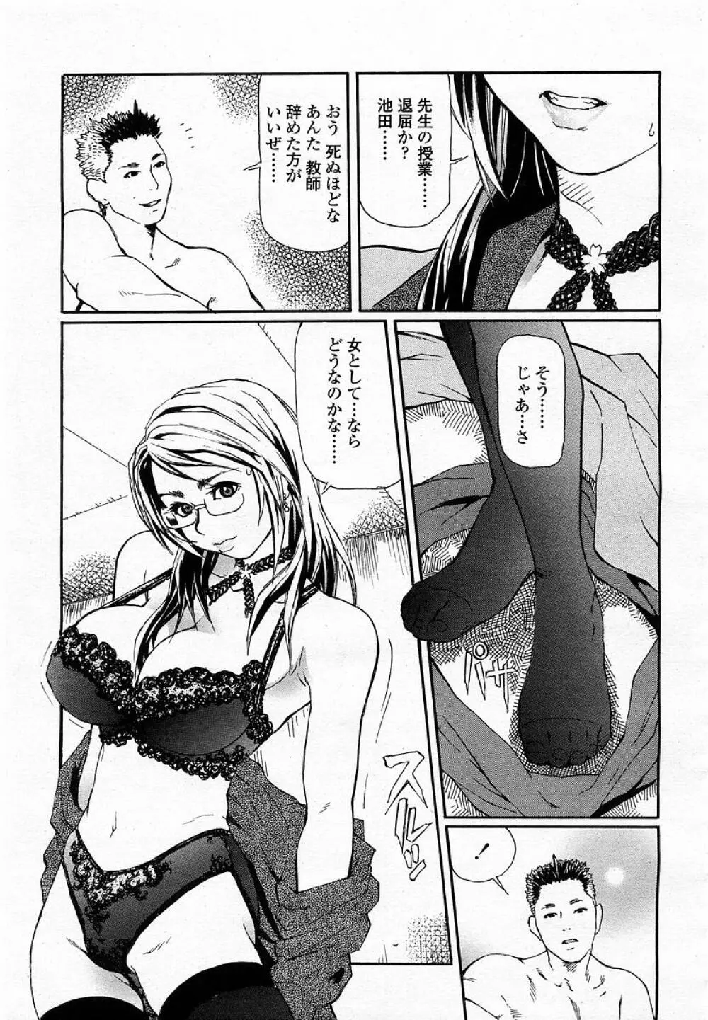 COMIC 桃姫 2003年05月号 349ページ