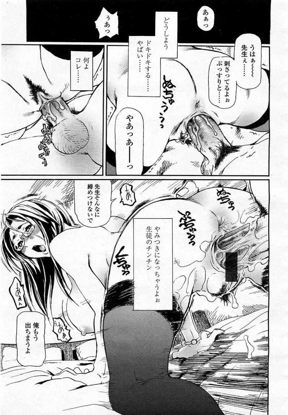 COMIC 桃姫 2003年05月号 355ページ