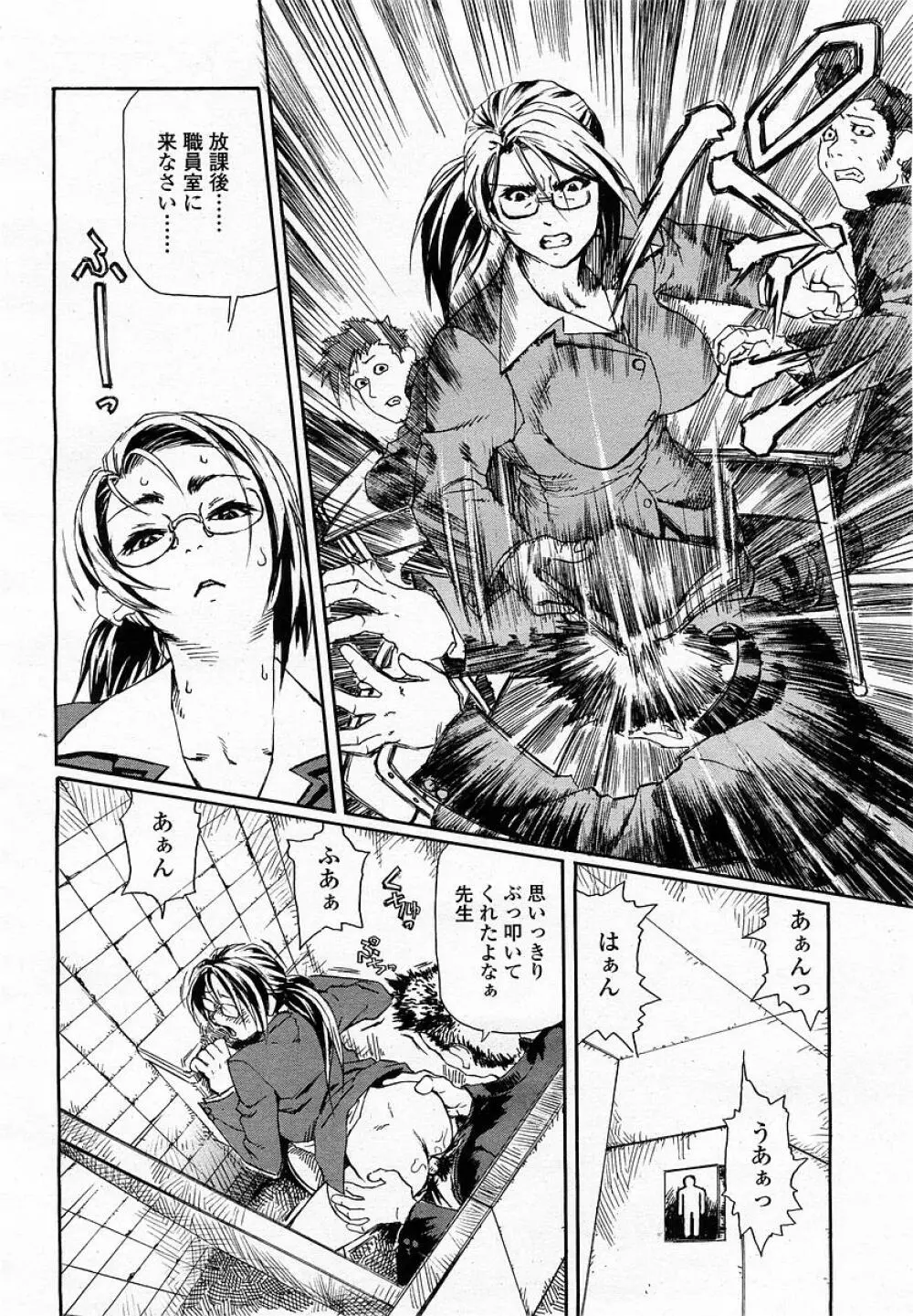 COMIC 桃姫 2003年05月号 360ページ