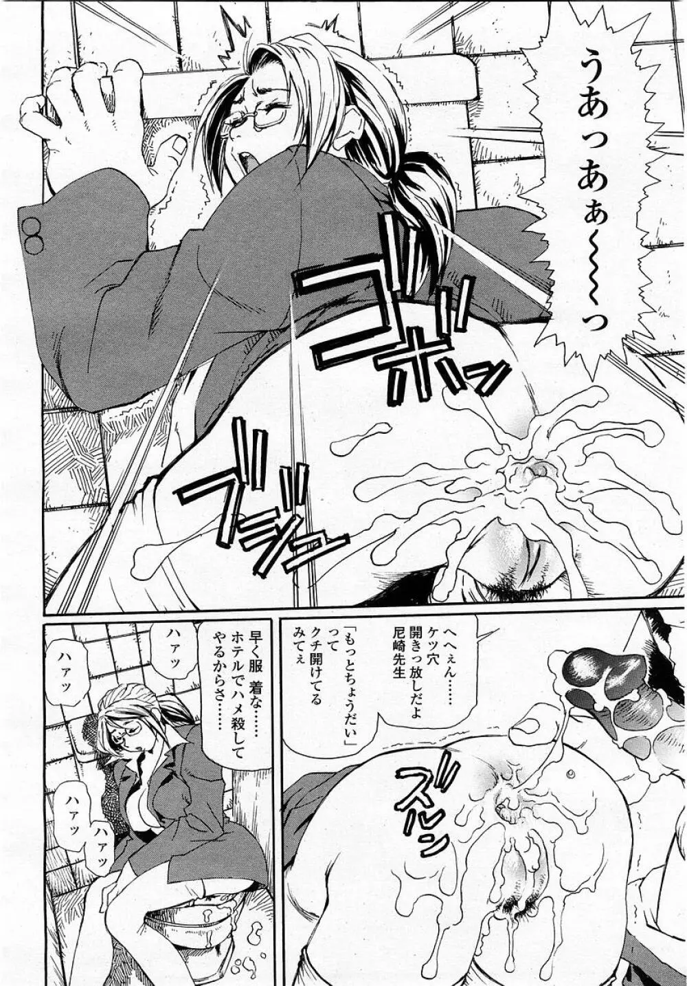 COMIC 桃姫 2003年05月号 362ページ