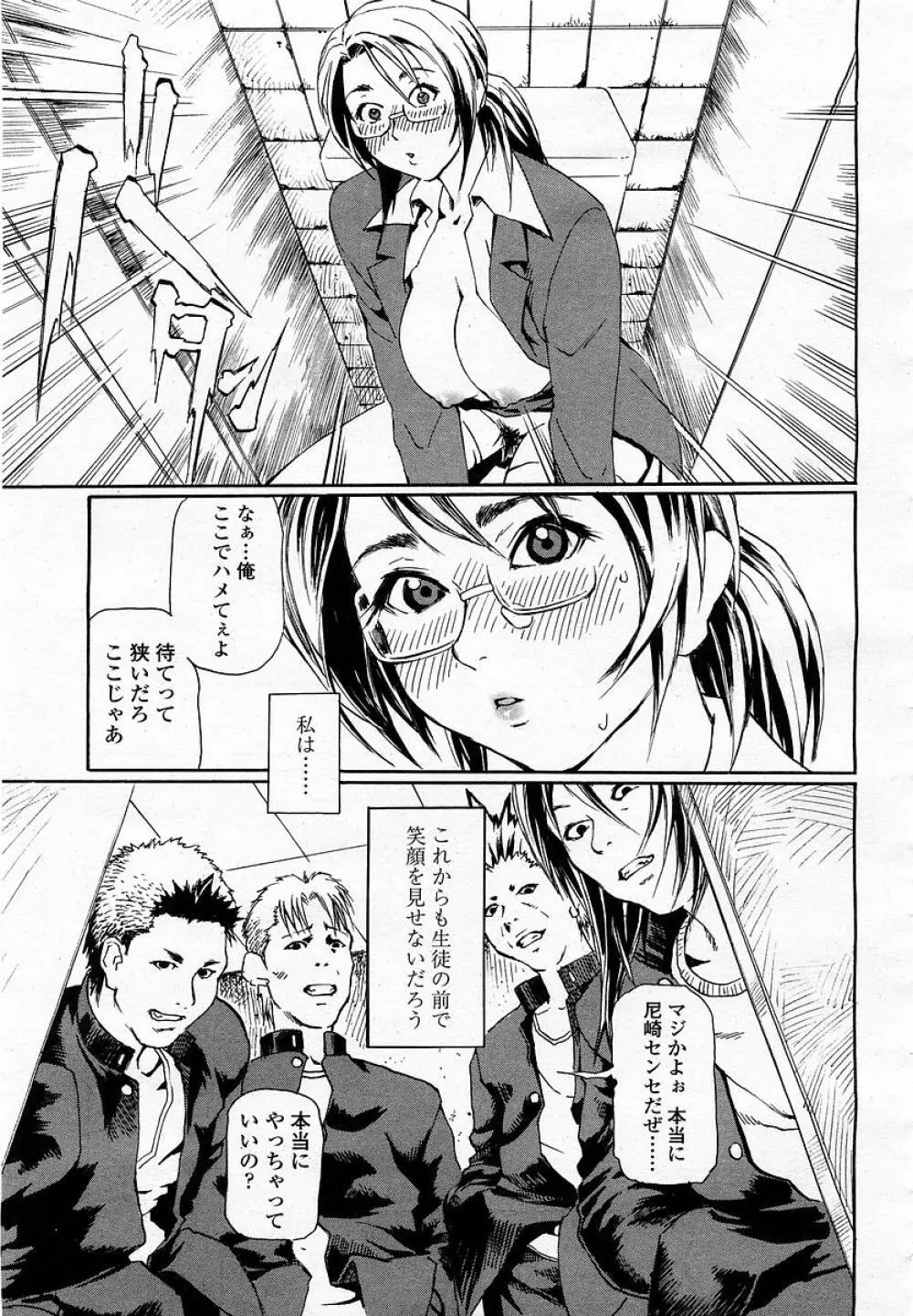 COMIC 桃姫 2003年05月号 363ページ