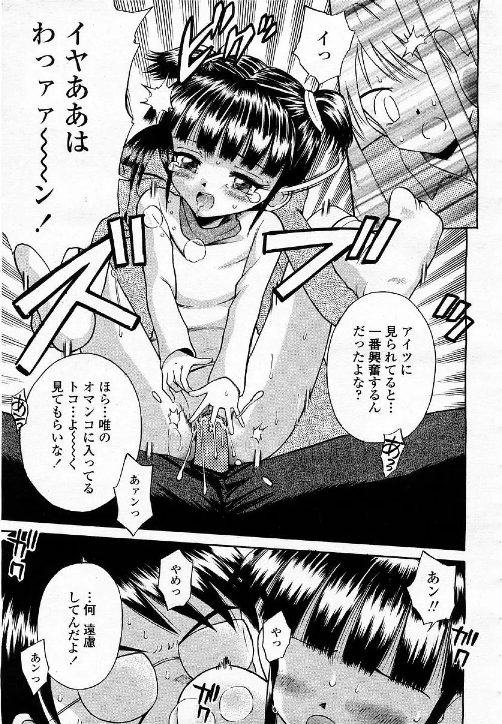 COMIC 桃姫 2003年05月号 389ページ