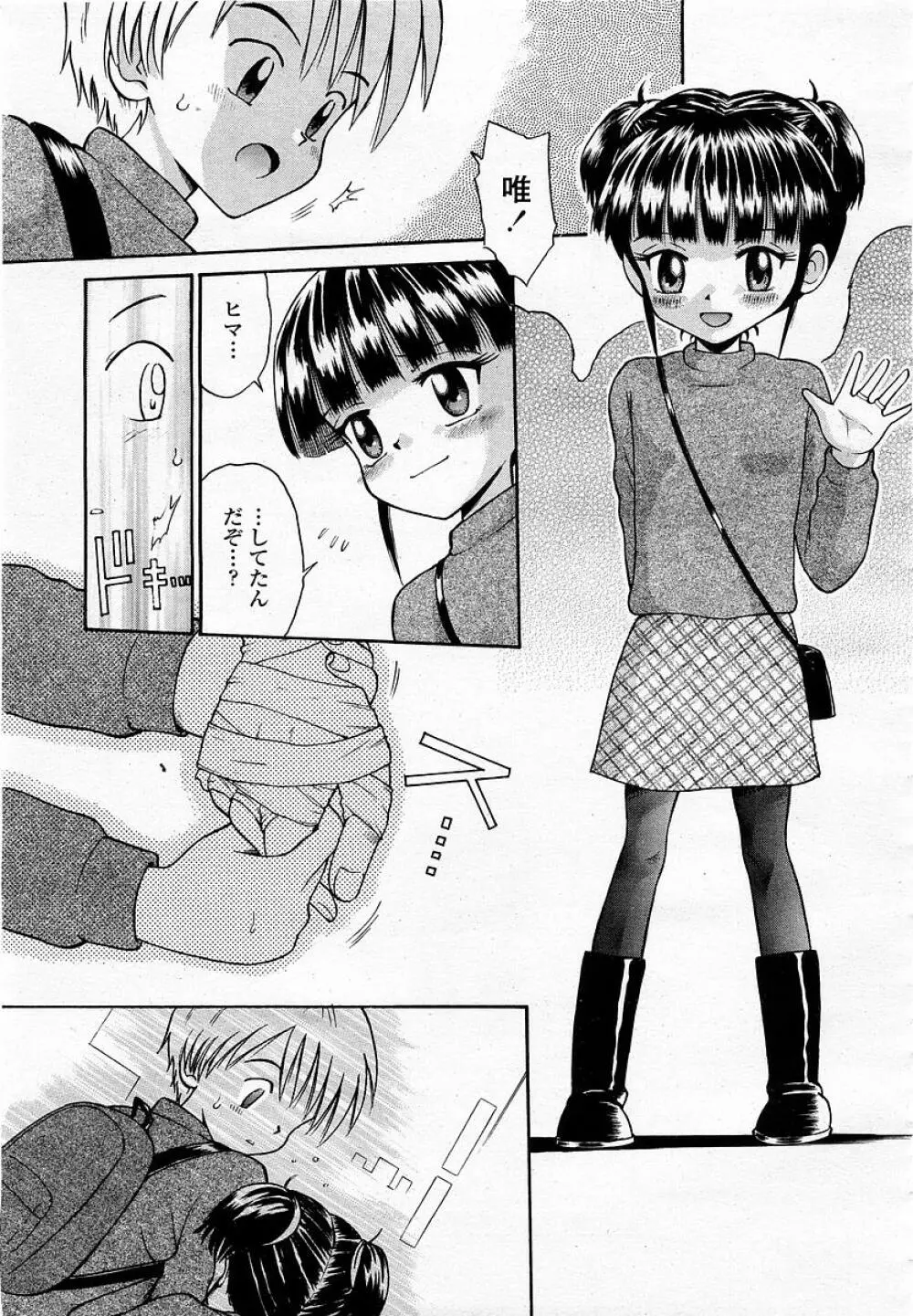 COMIC 桃姫 2003年05月号 395ページ