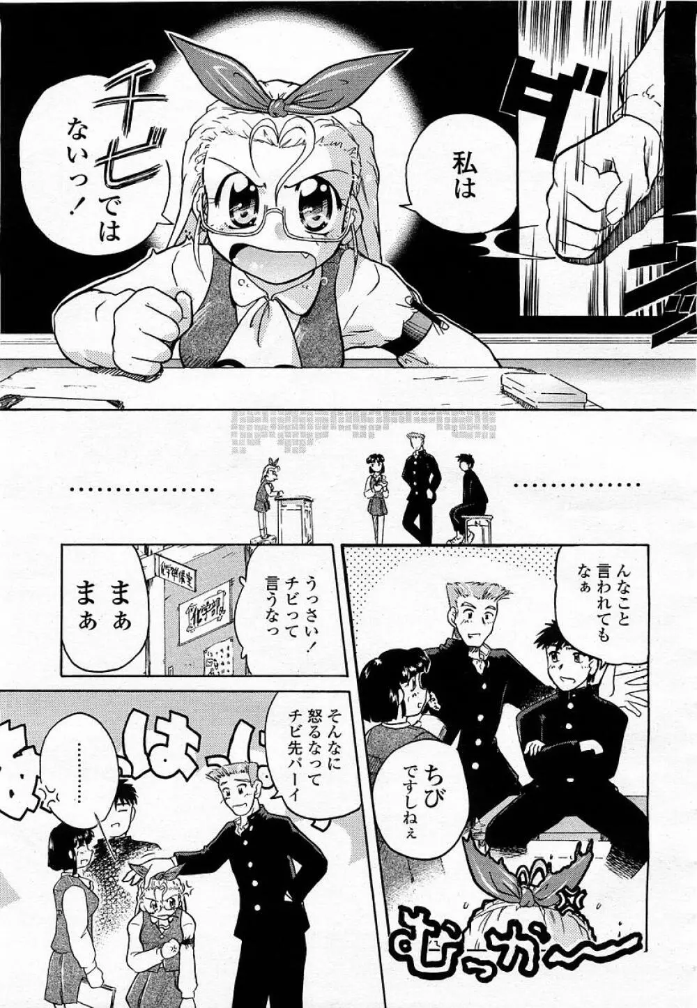 COMIC 桃姫 2003年05月号 397ページ