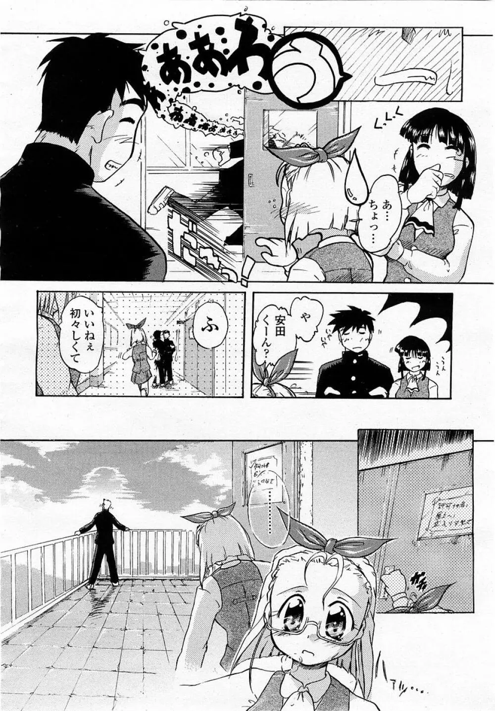 COMIC 桃姫 2003年05月号 402ページ