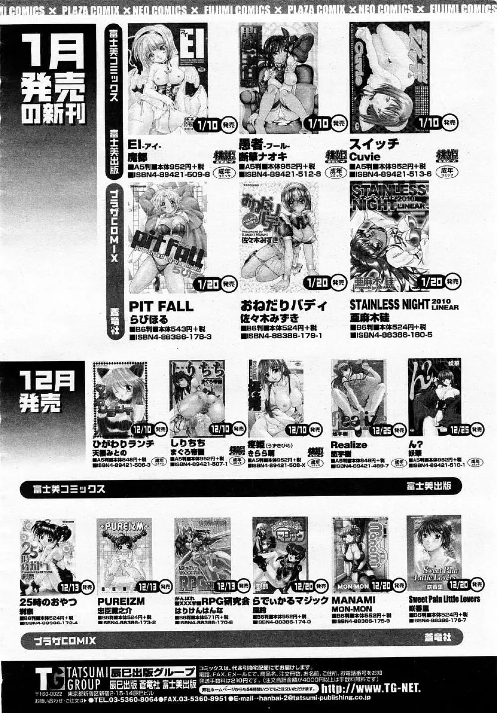 COMIC 桃姫 2003年05月号 418ページ