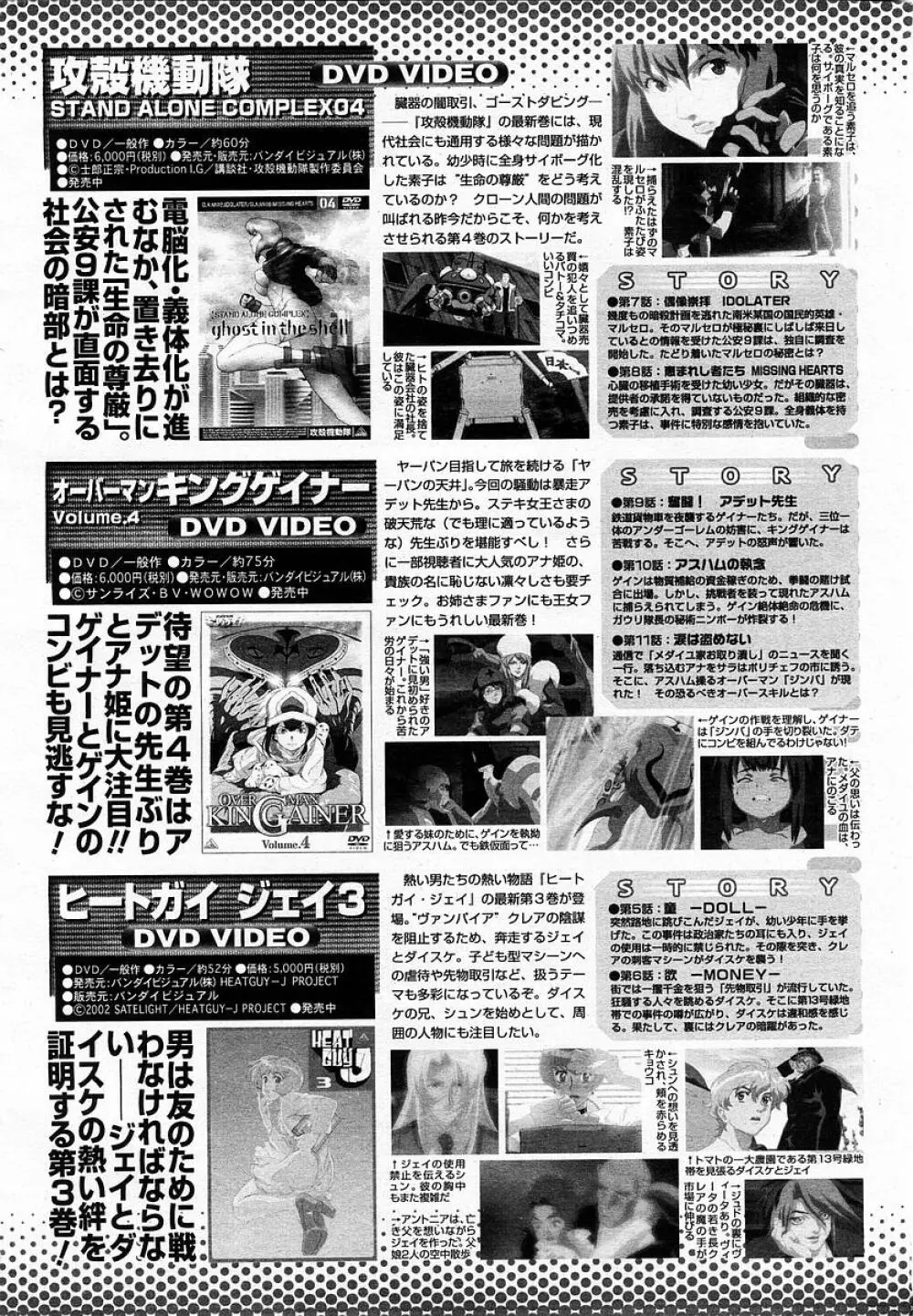COMIC 桃姫 2003年05月号 420ページ