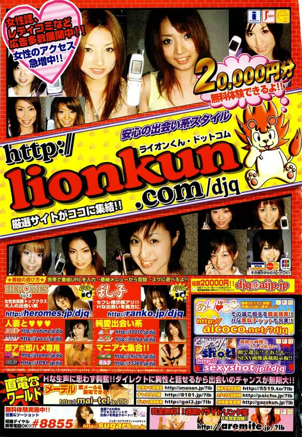 COMIC 桃姫 2003年05月号 425ページ