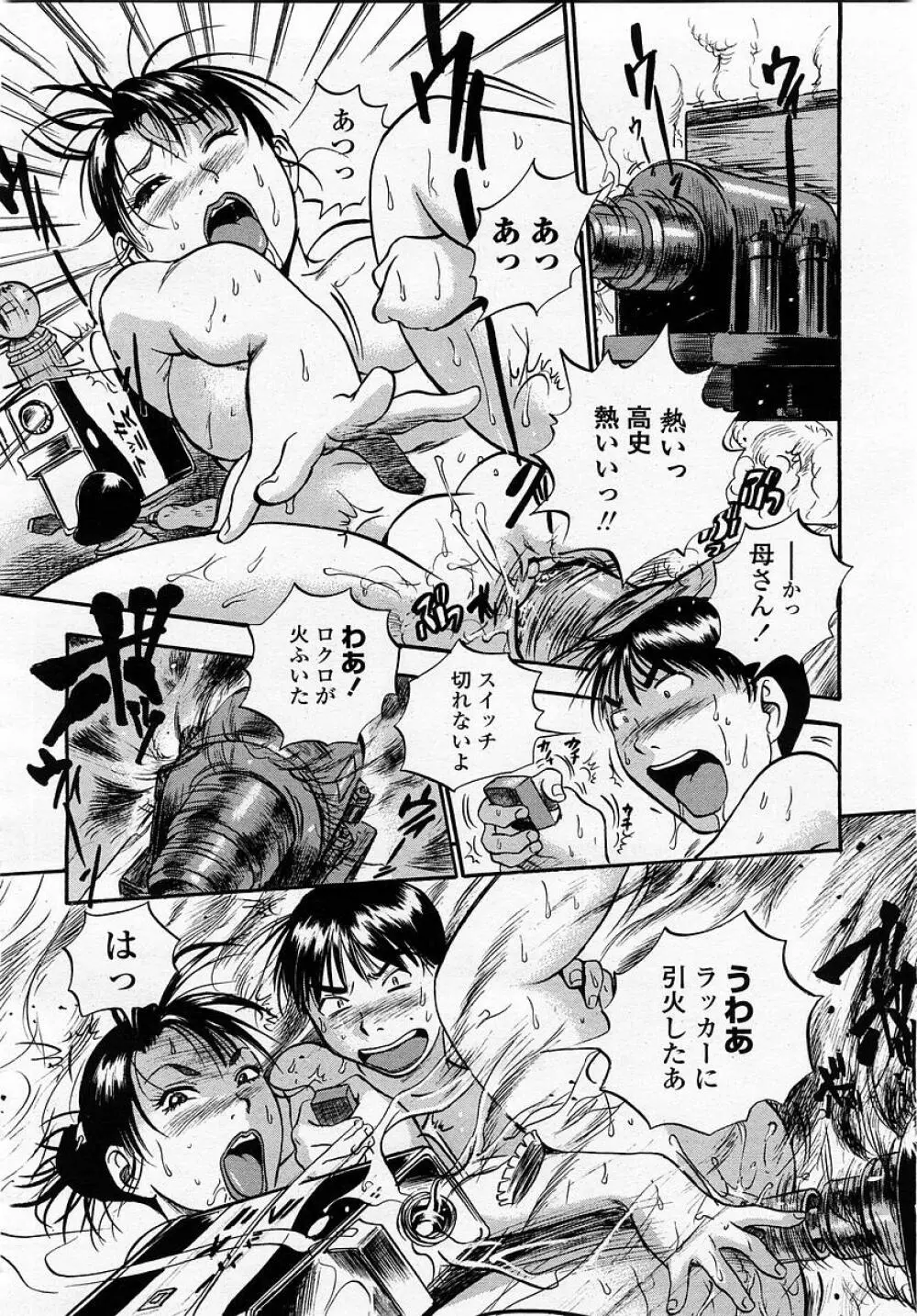 COMIC 桃姫 2003年05月号 78ページ
