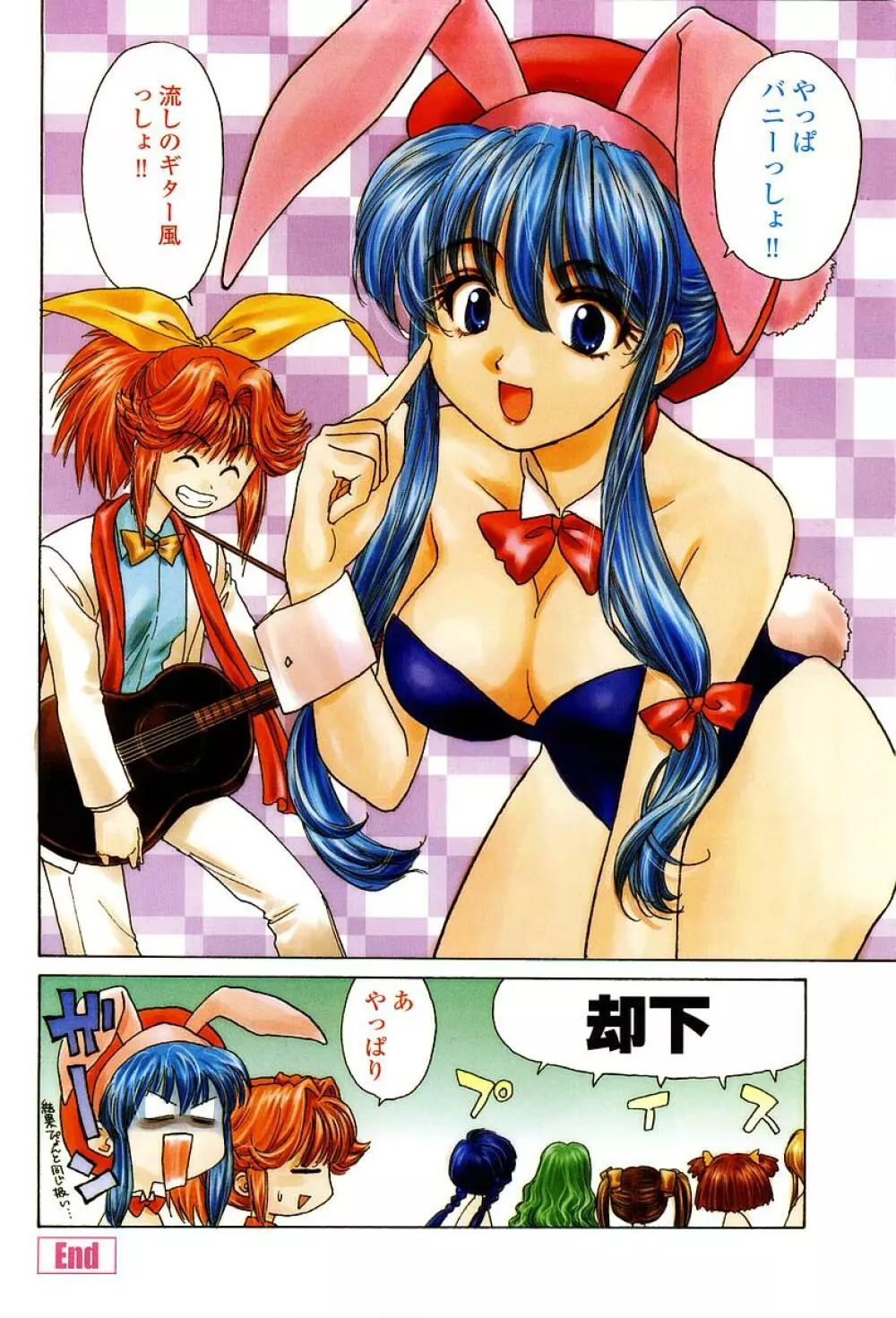 COMIC 桃姫 2003年05月号 8ページ