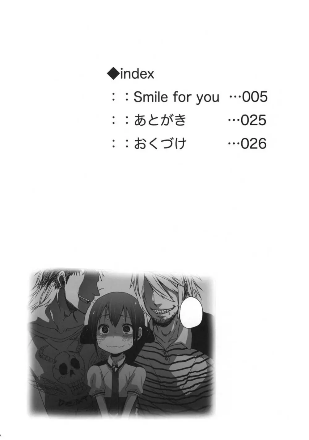 SMILE FOR YOU 3 3ページ