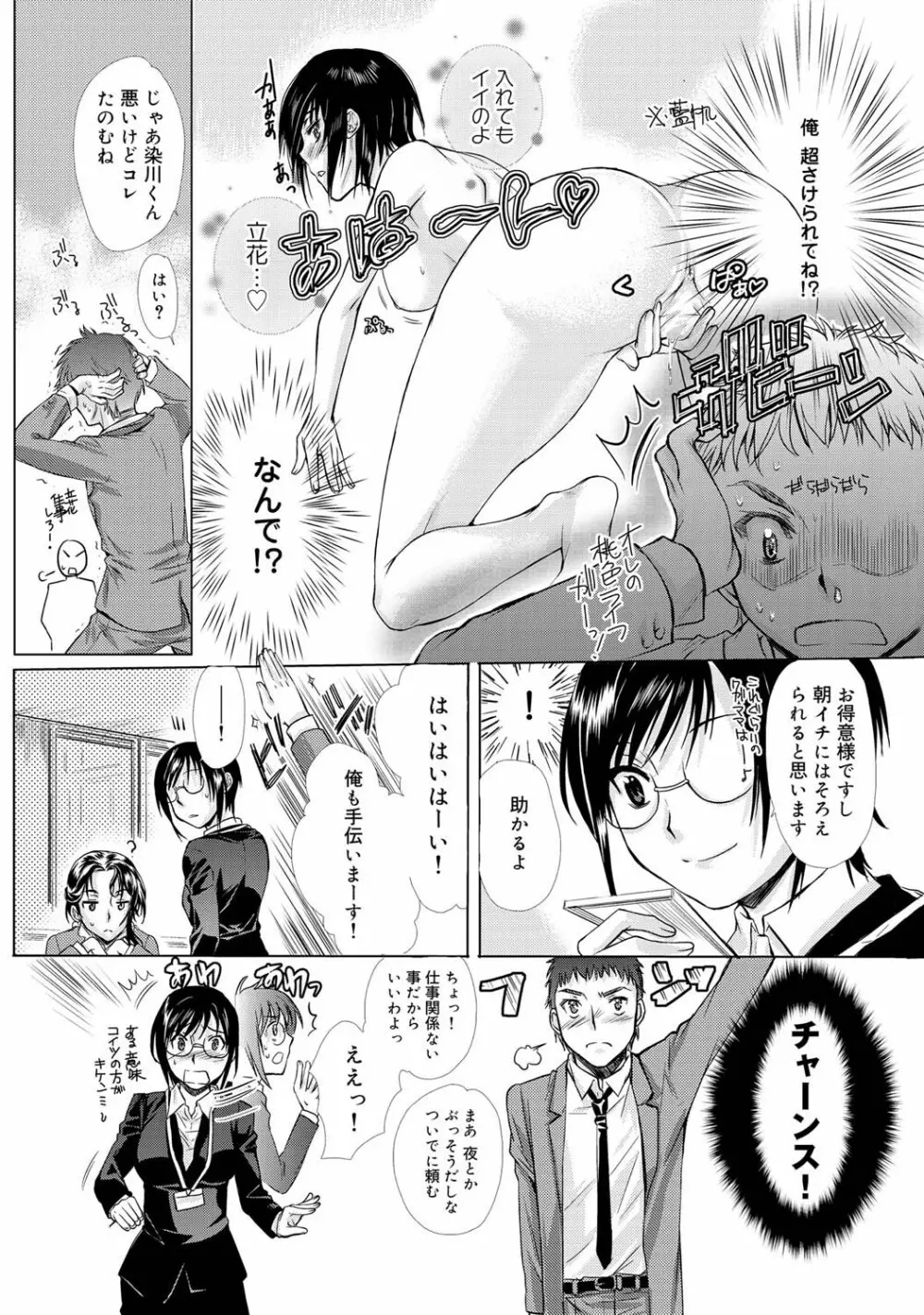 キャノプリ comic 2011年1月号 Vol.3 136ページ