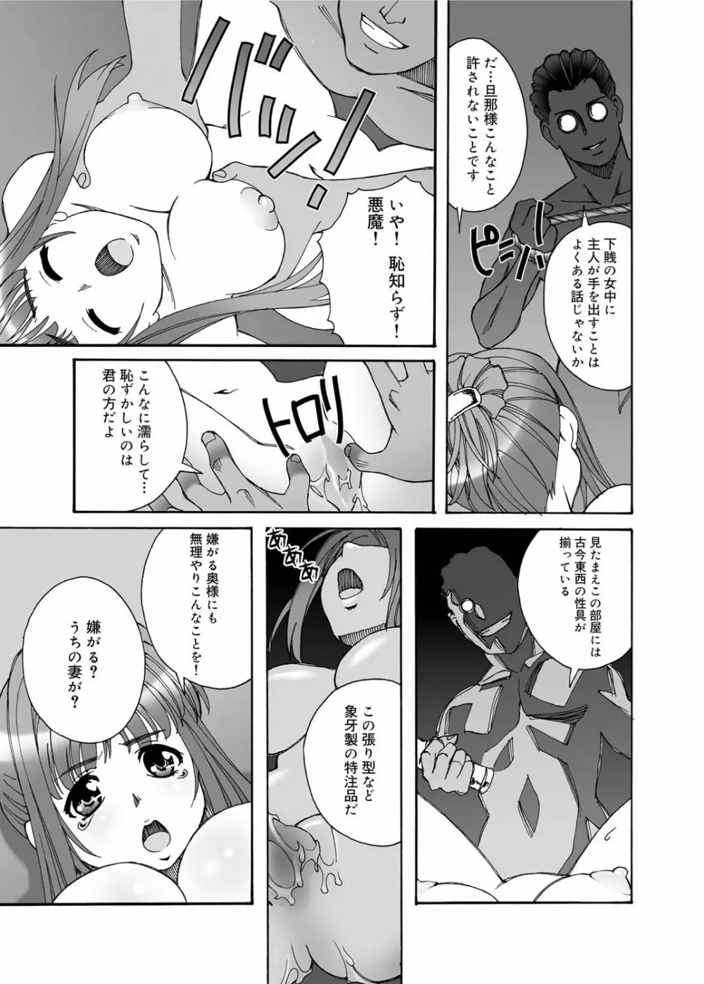 キャノプリ comic 2011年1月号 Vol.3 177ページ