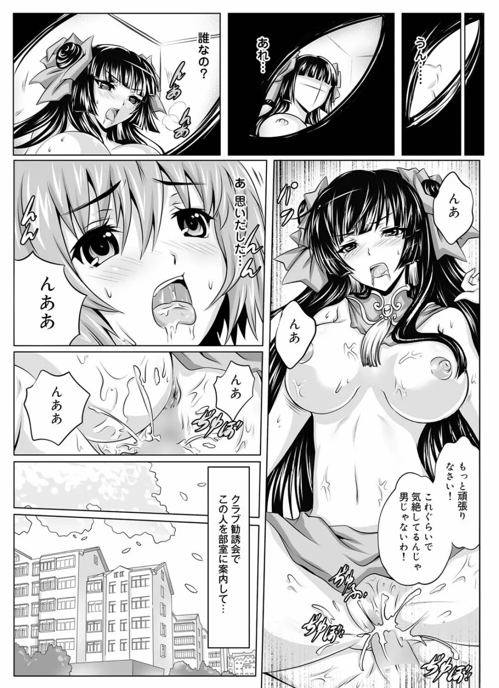 キャノプリ comic 2011年1月号 Vol.3 184ページ