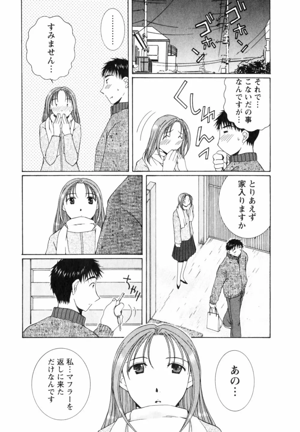虹色ぱれっと♪ 第2巻 127ページ