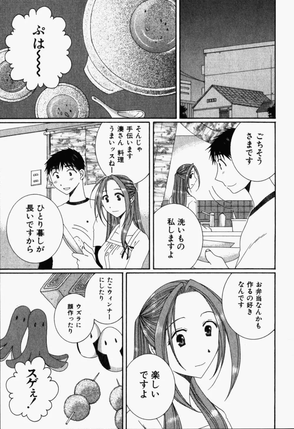 虹色ぱれっと♪ 第1巻 170ページ