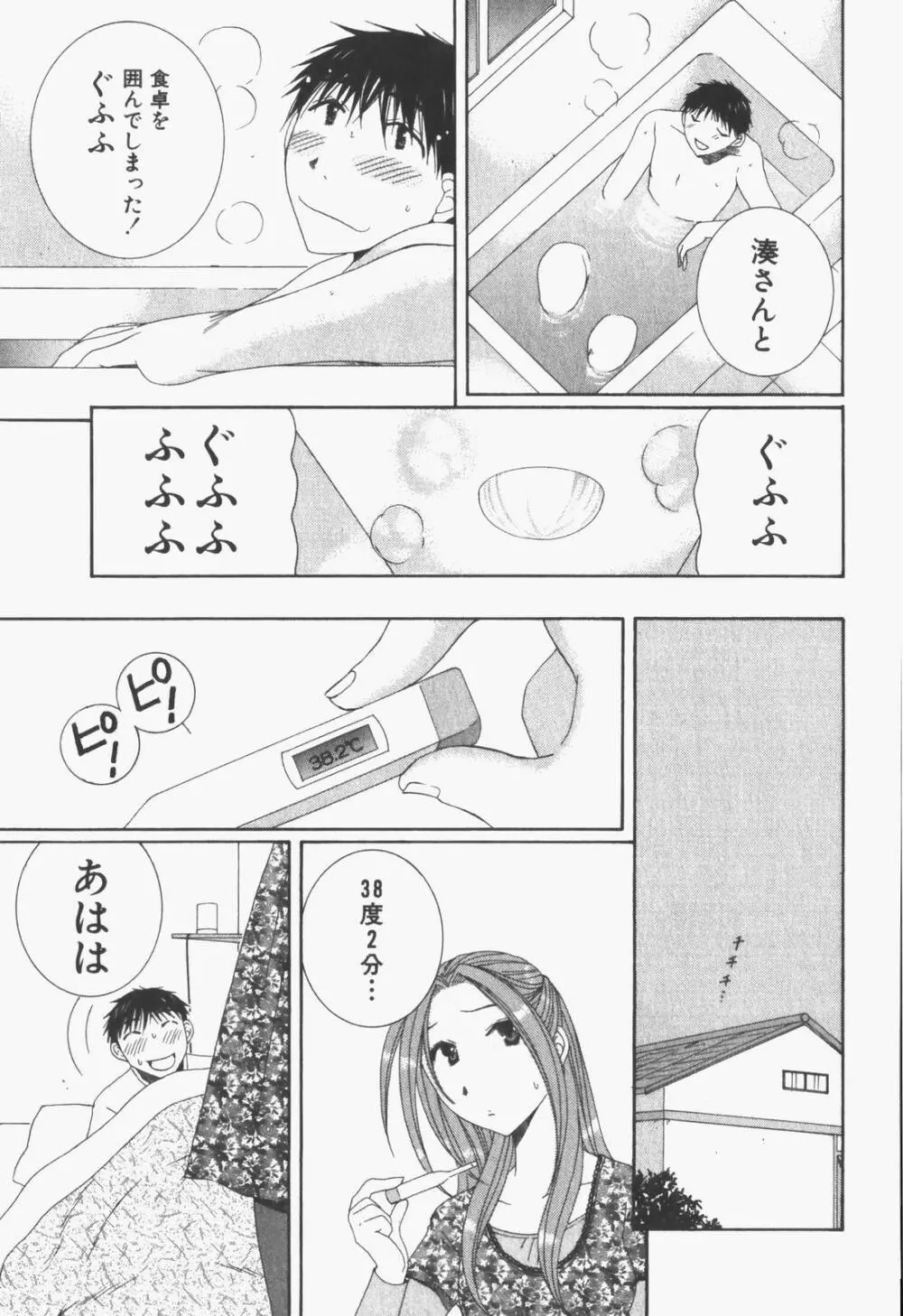 虹色ぱれっと♪ 第1巻 174ページ