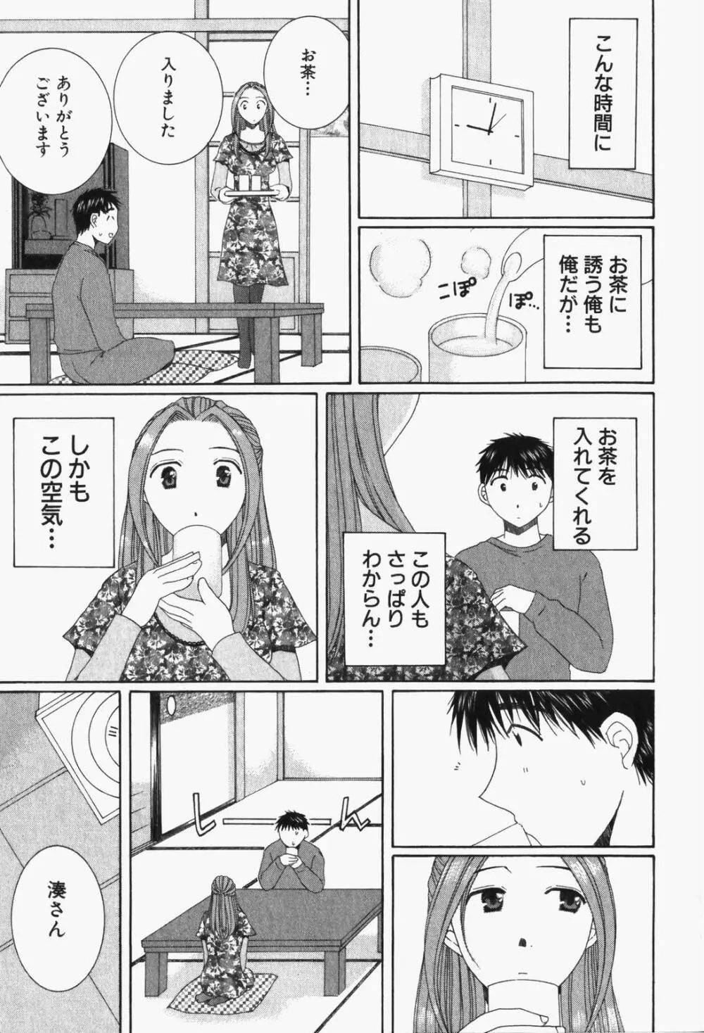 虹色ぱれっと♪ 第1巻 188ページ