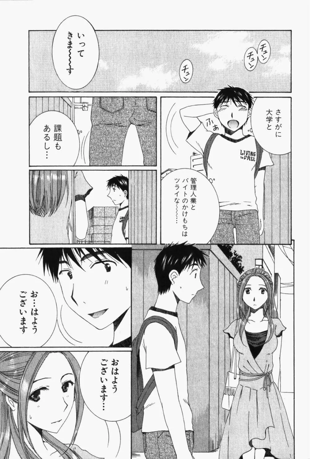 虹色ぱれっと♪ 第1巻 36ページ