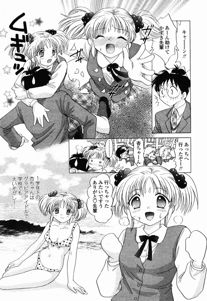 COMIC 桃姫 2003年1月号 113ページ