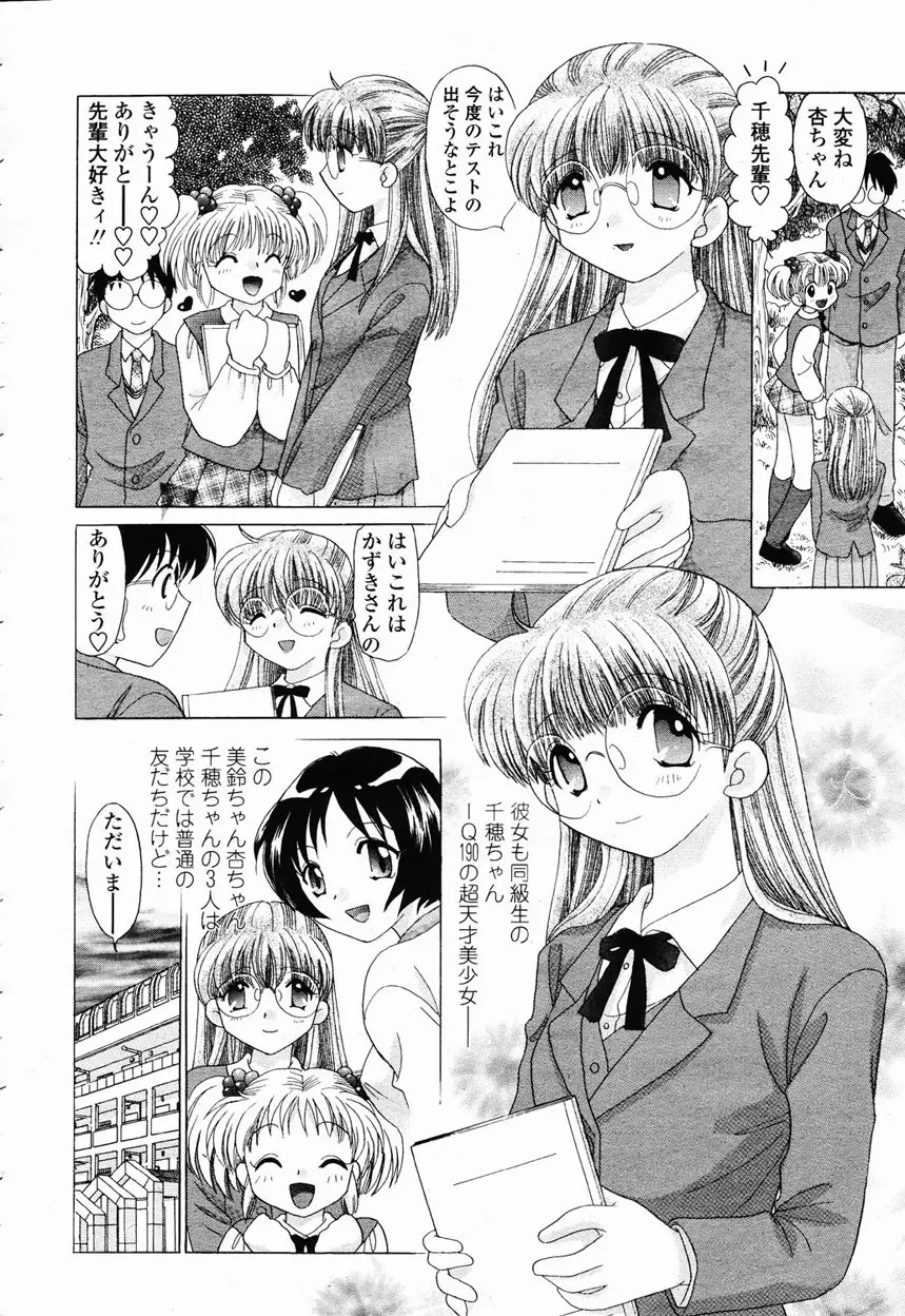 COMIC 桃姫 2003年1月号 114ページ