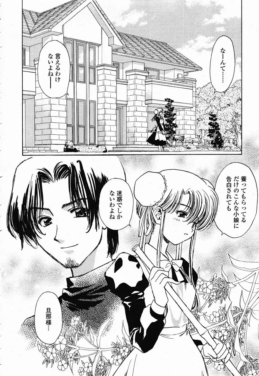 COMIC 桃姫 2003年1月号 13ページ