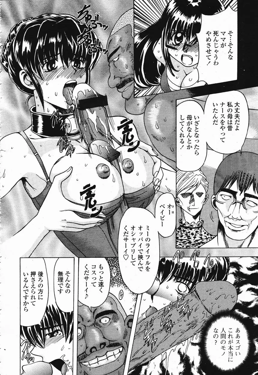 COMIC 桃姫 2003年1月号 132ページ
