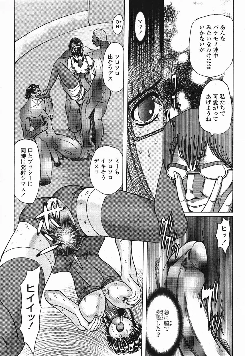 COMIC 桃姫 2003年1月号 135ページ
