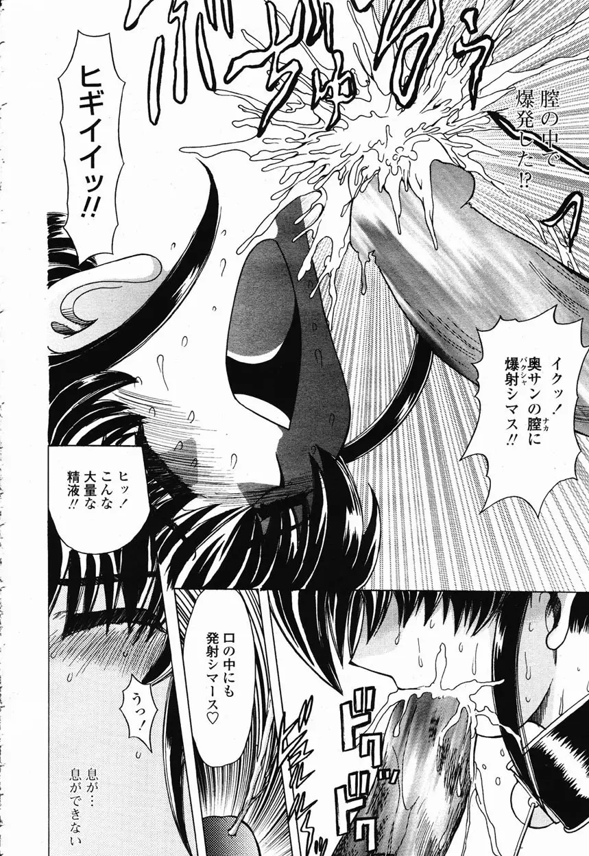 COMIC 桃姫 2003年1月号 136ページ