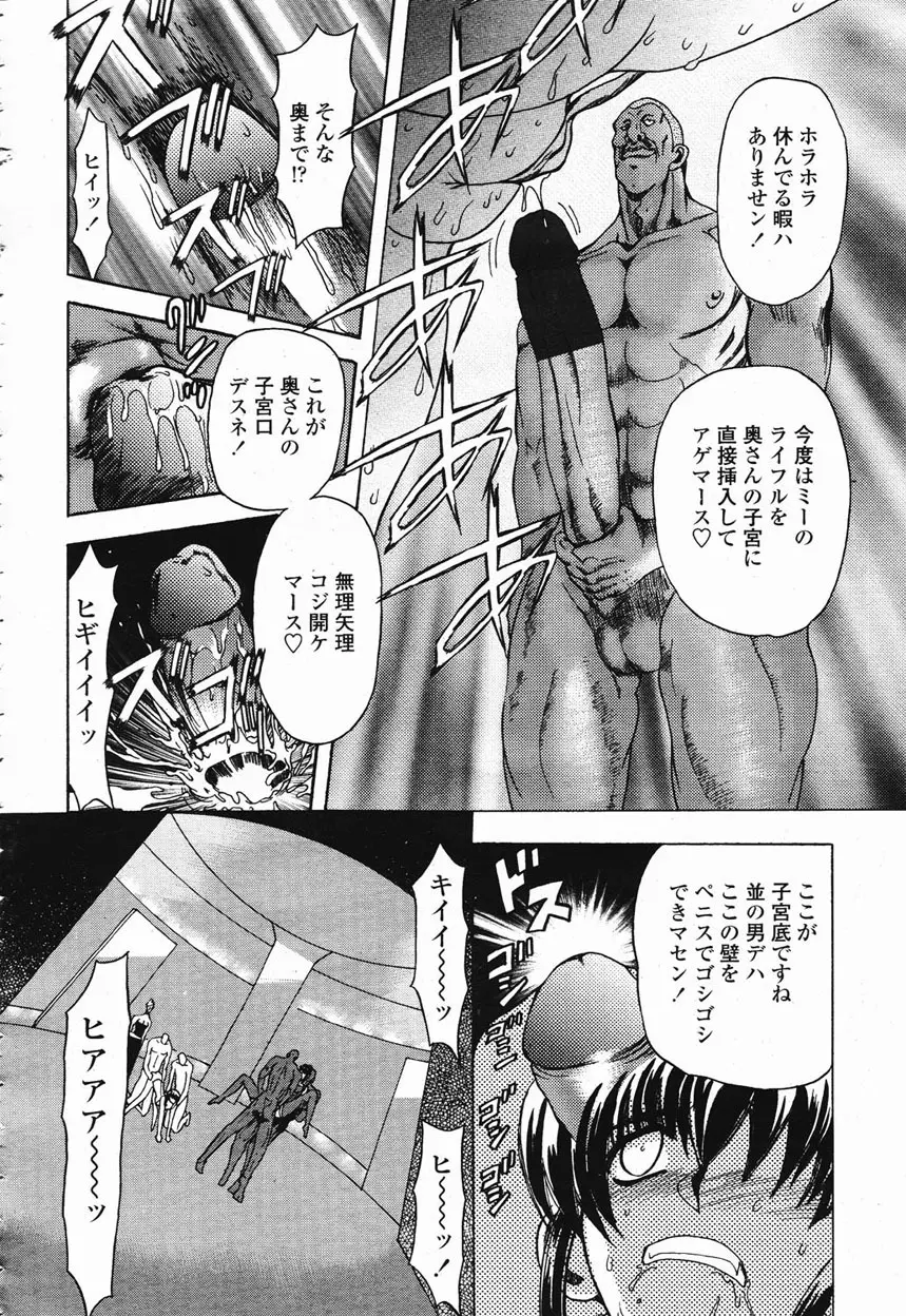 COMIC 桃姫 2003年1月号 138ページ