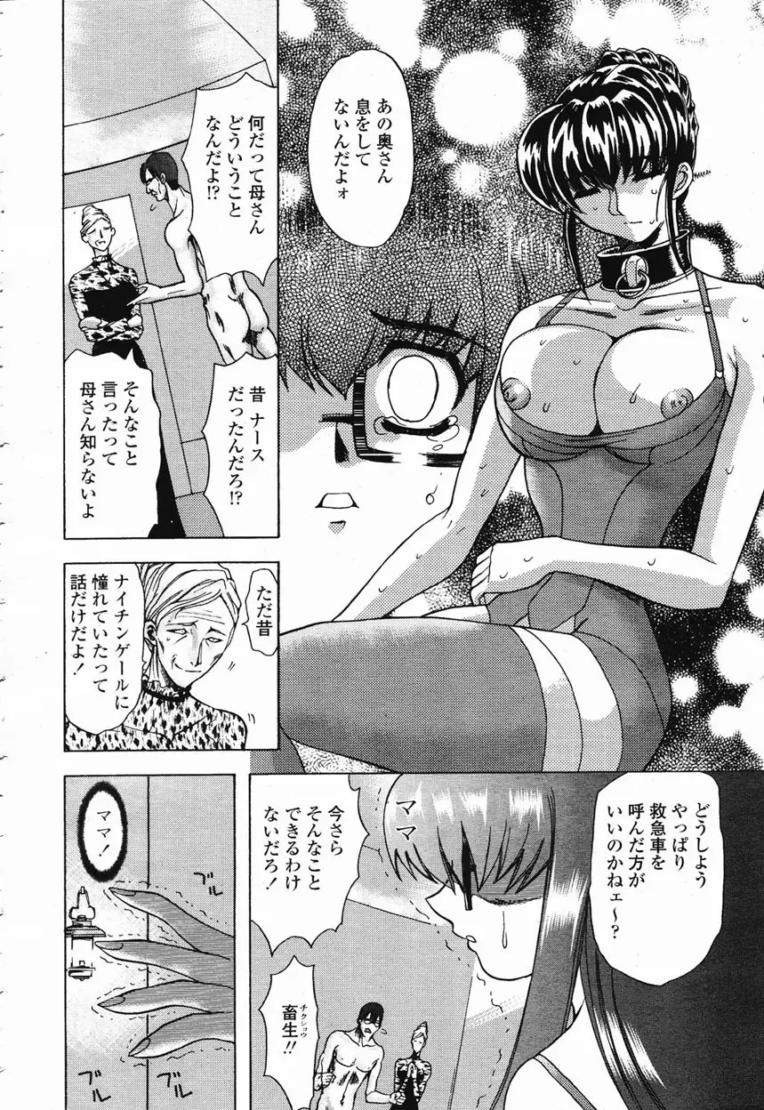 COMIC 桃姫 2003年1月号 144ページ