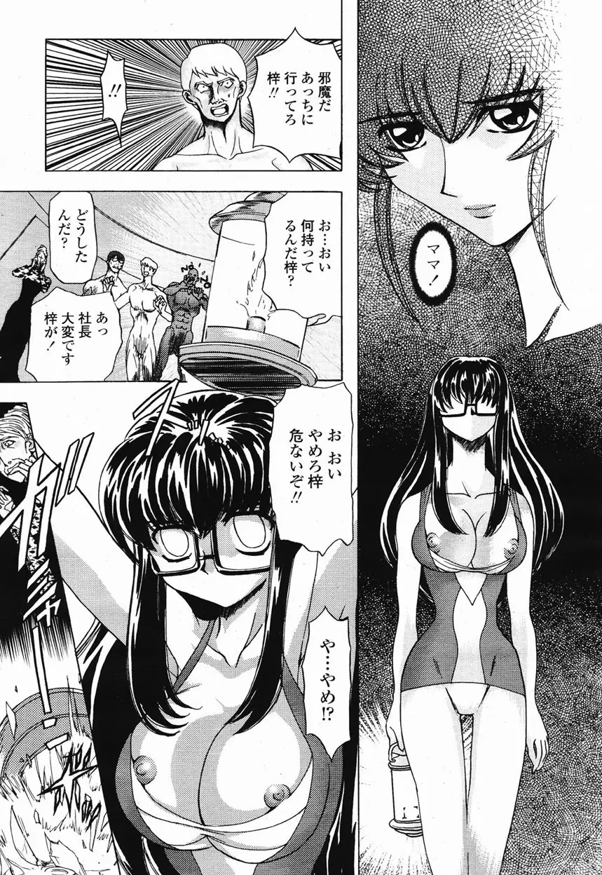 COMIC 桃姫 2003年1月号 145ページ