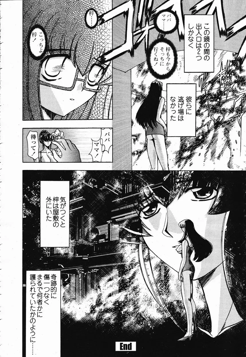 COMIC 桃姫 2003年1月号 146ページ