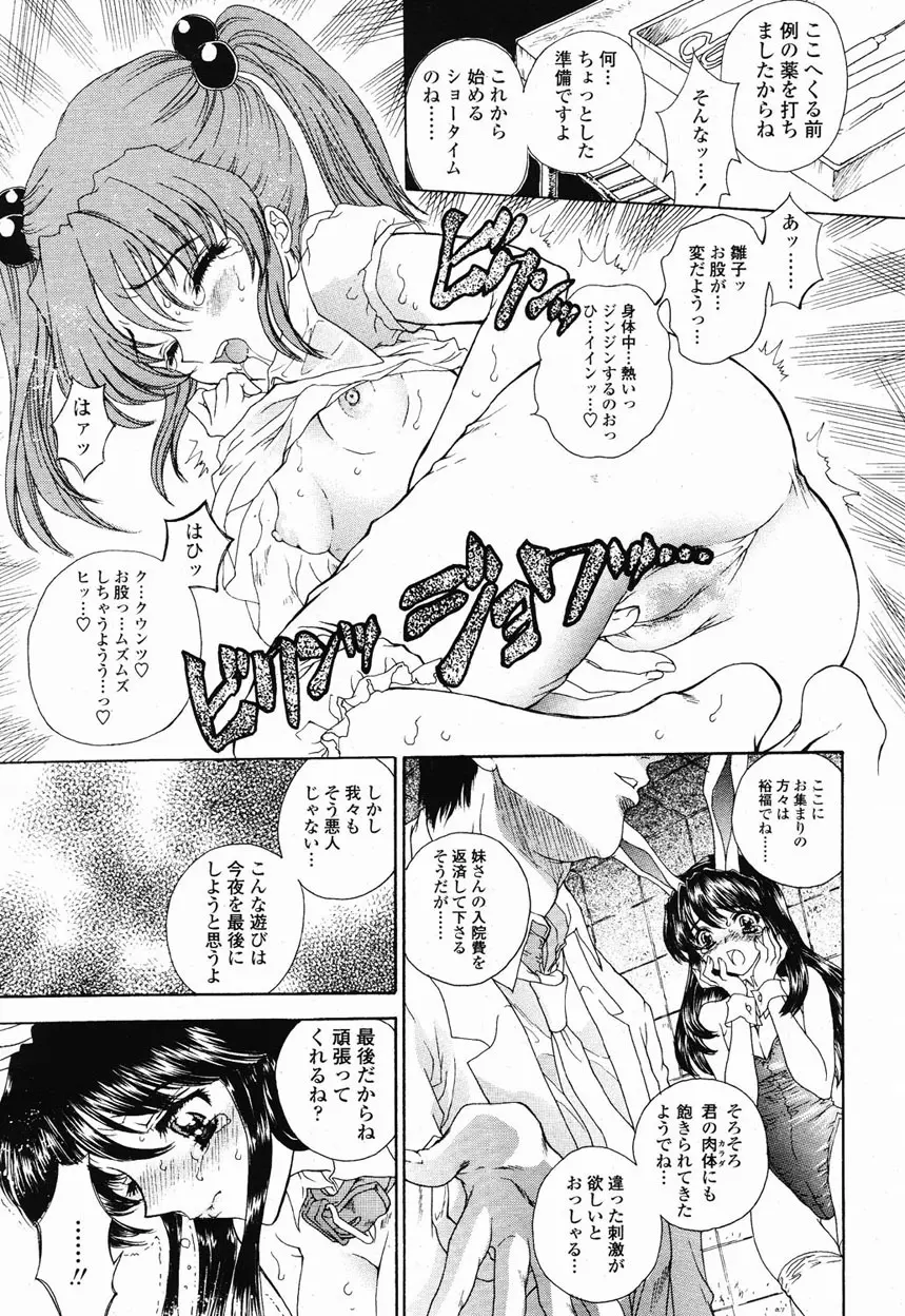 COMIC 桃姫 2003年1月号 149ページ
