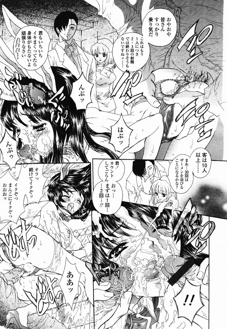 COMIC 桃姫 2003年1月号 151ページ