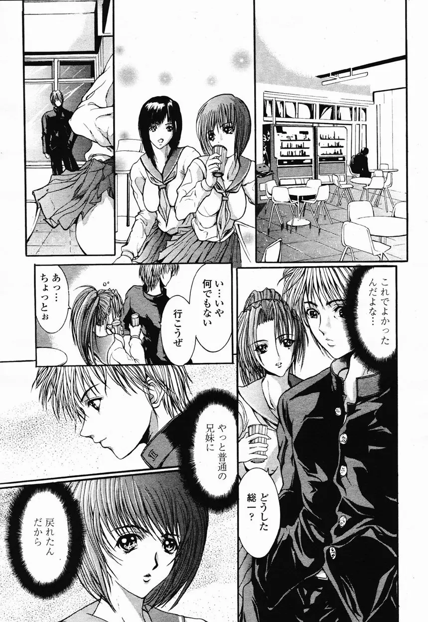 COMIC 桃姫 2003年1月号 183ページ