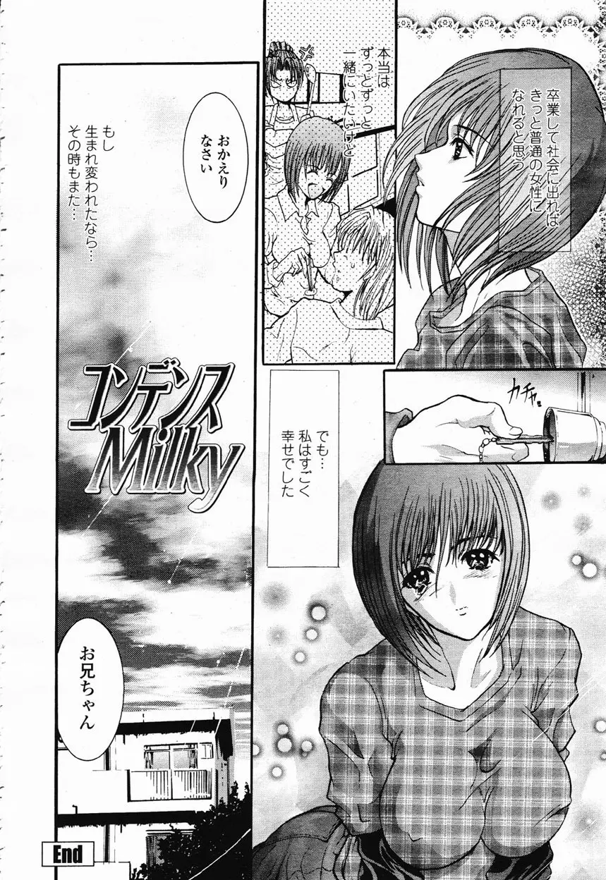COMIC 桃姫 2003年1月号 186ページ