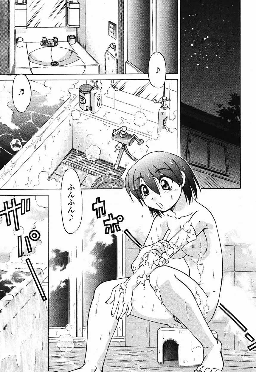 COMIC 桃姫 2003年1月号 203ページ