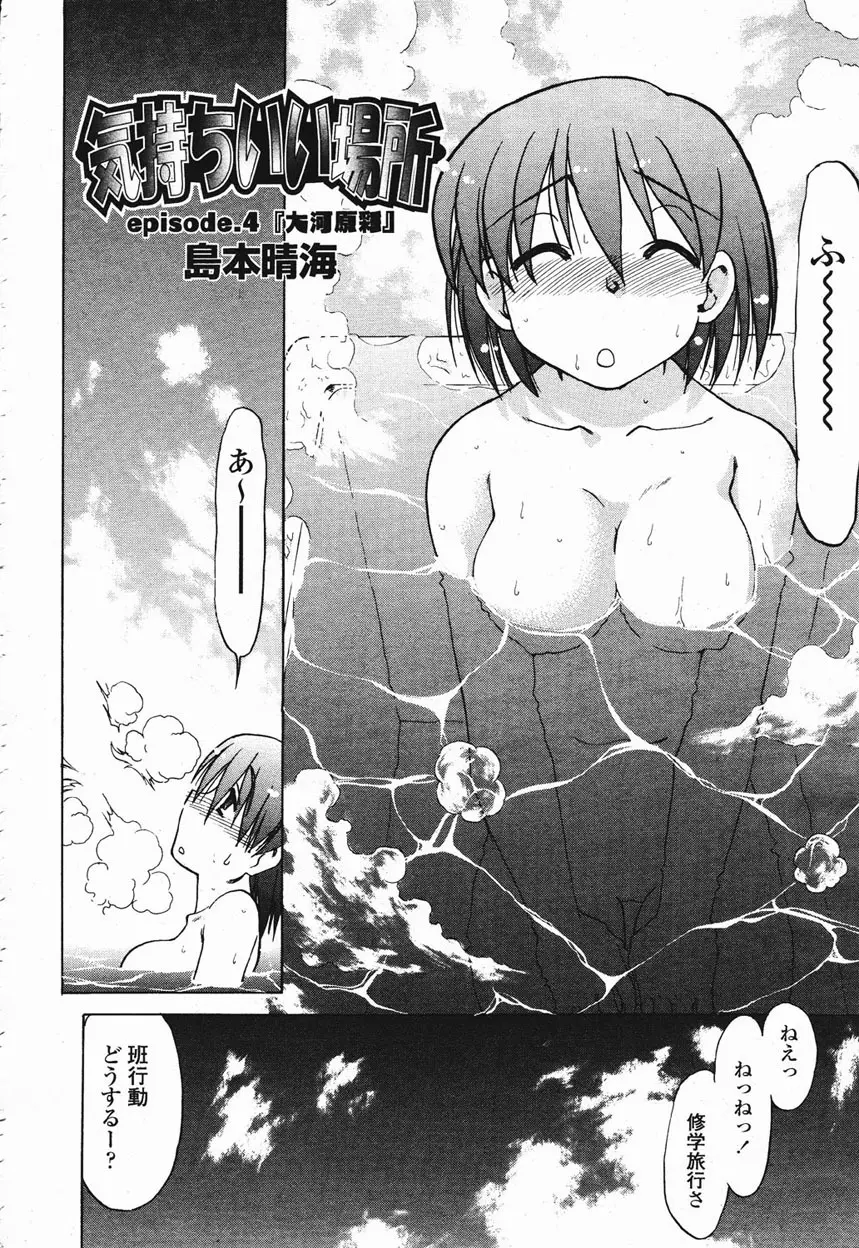 COMIC 桃姫 2003年1月号 204ページ