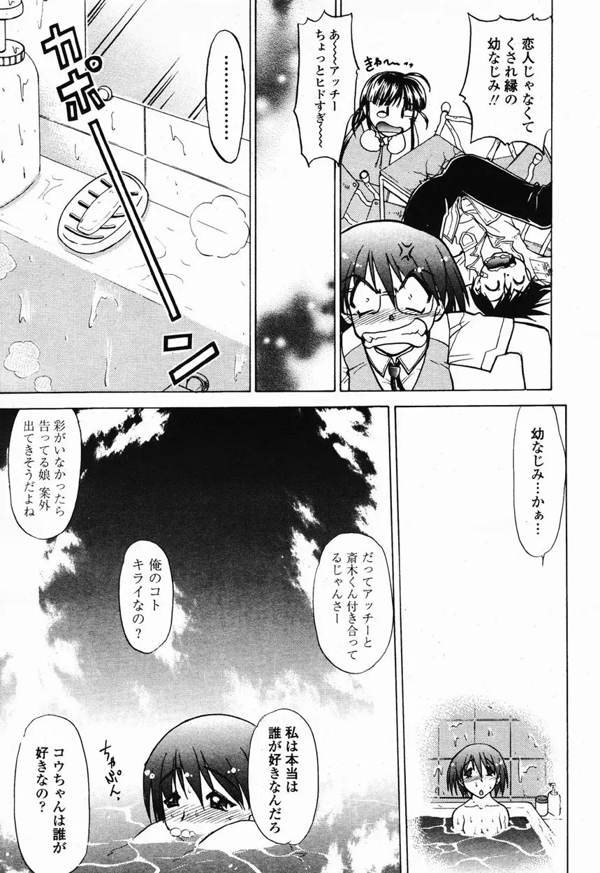 COMIC 桃姫 2003年1月号 209ページ