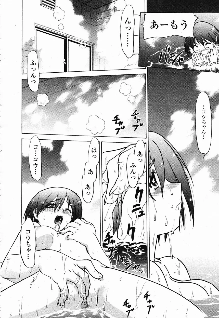 COMIC 桃姫 2003年1月号 210ページ