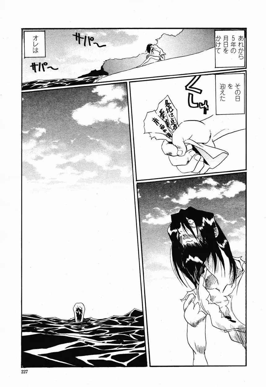 COMIC 桃姫 2003年1月号 225ページ