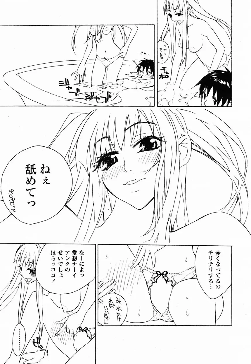 COMIC 桃姫 2003年1月号 247ページ