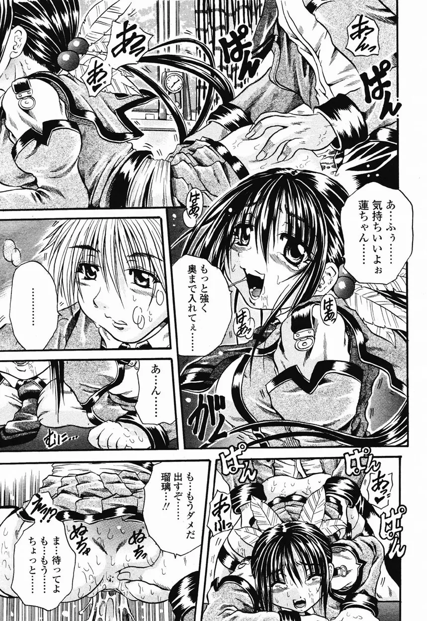 COMIC 桃姫 2003年1月号 282ページ